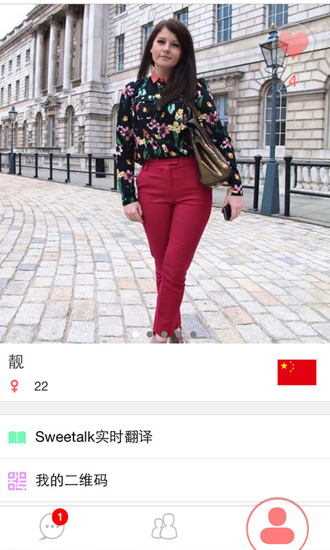 Sweetalkv5.3.5截图5