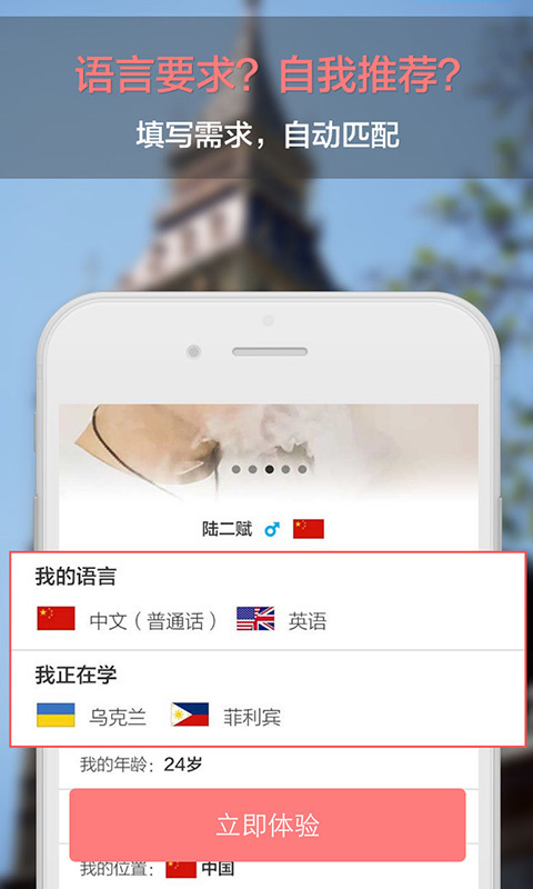 Sweetalkv5.3.5截图2