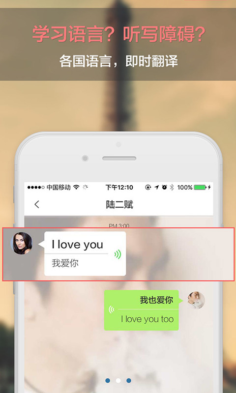 Sweetalkv5.3.5截图4