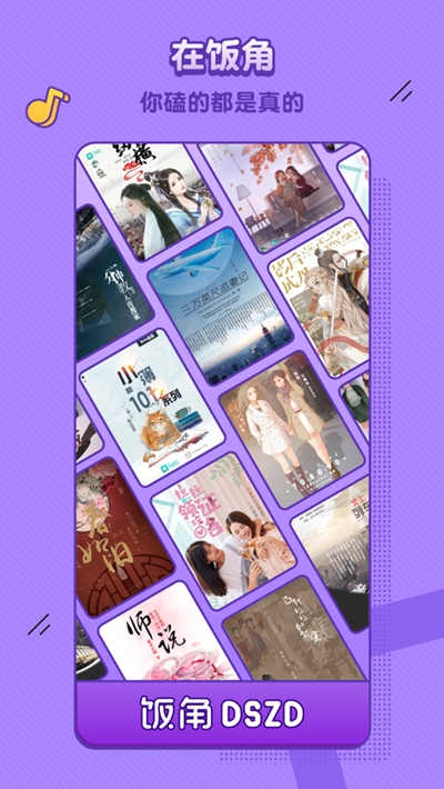 饭角(二次元创作社区)v2.12.7截图2