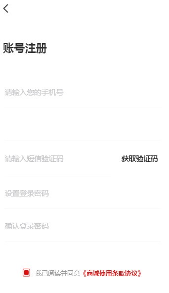 火鸟购物v1.3.6截图1