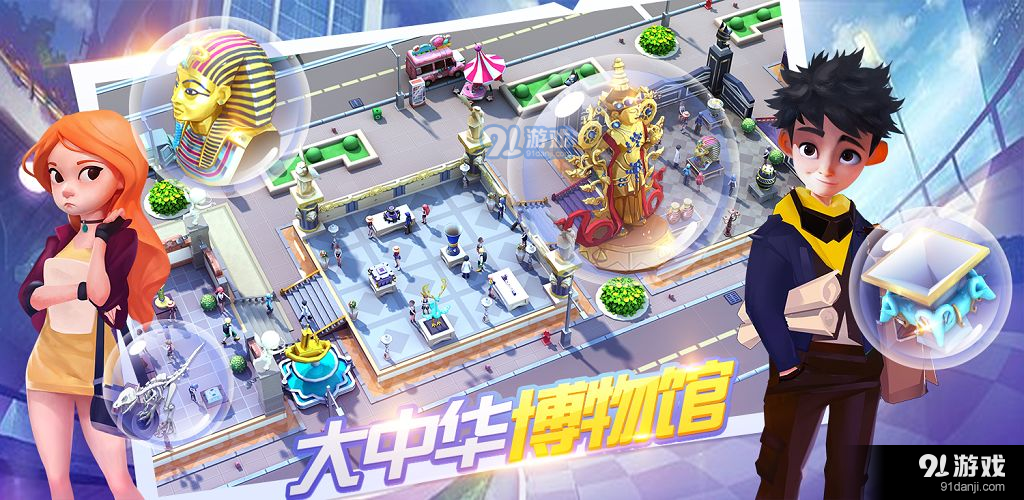 大中华博物馆v1.1.8截图4