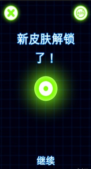 抖音激光球v1.3.11截图2