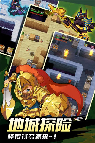 地城之歌v0.12.8截图2