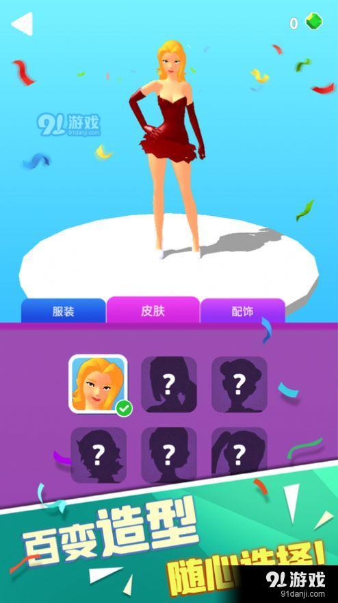 红毯女王v1.6.14截图3