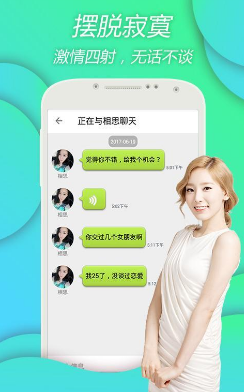 明日有约v3.8截图1