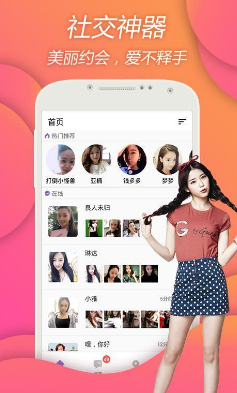 明日有约v3.8截图2