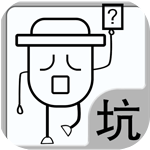 这个冒险很坑爹v1.13