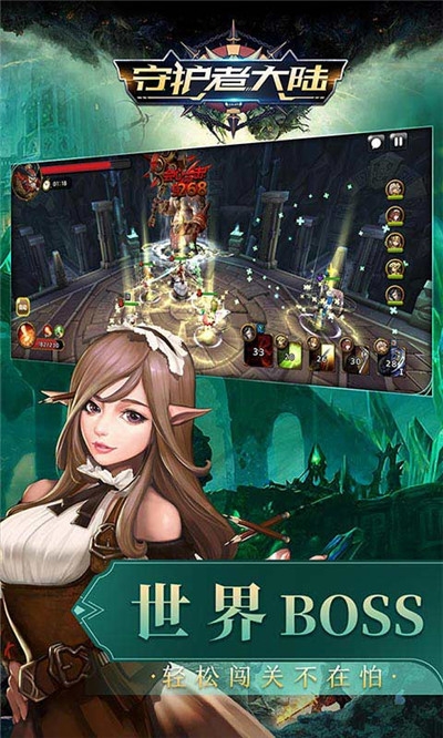 守护者大陆v1.3.5截图1