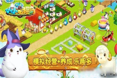 小小龙猫岛v1.3.11截图3