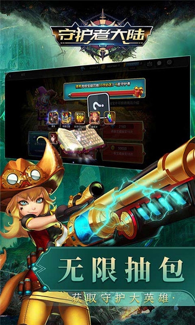 守护者大陆v1.3.5截图3