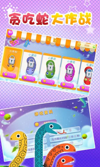 飞龙争霸v1.8截图3