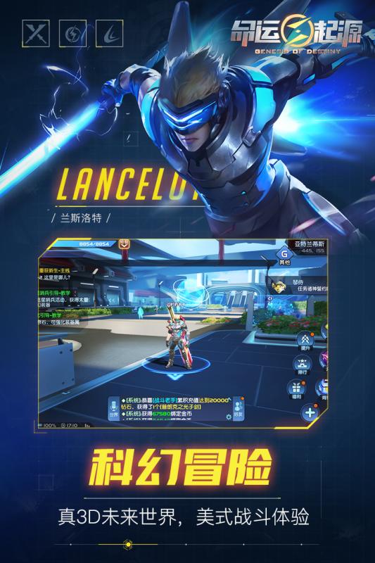 命运起源手游v1.3.4截图2