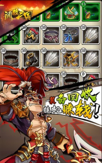 调教三国手游v109.8截图4