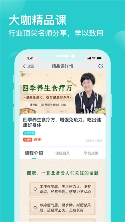 简知书院v1.4.3截图2