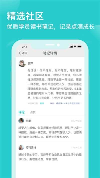 简知书院v1.4.3截图3