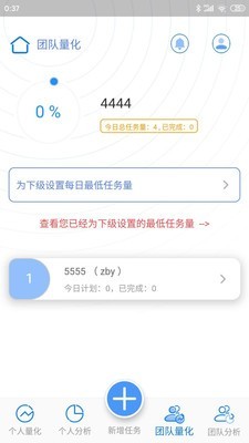 拇指先生v1.3.3截图3