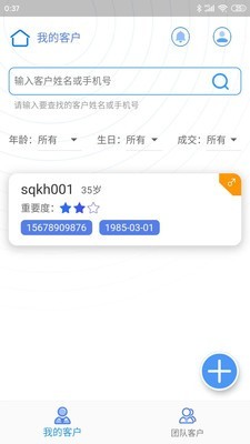 拇指先生v1.3.3截图1