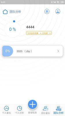 拇指先生v1.3.3截图2