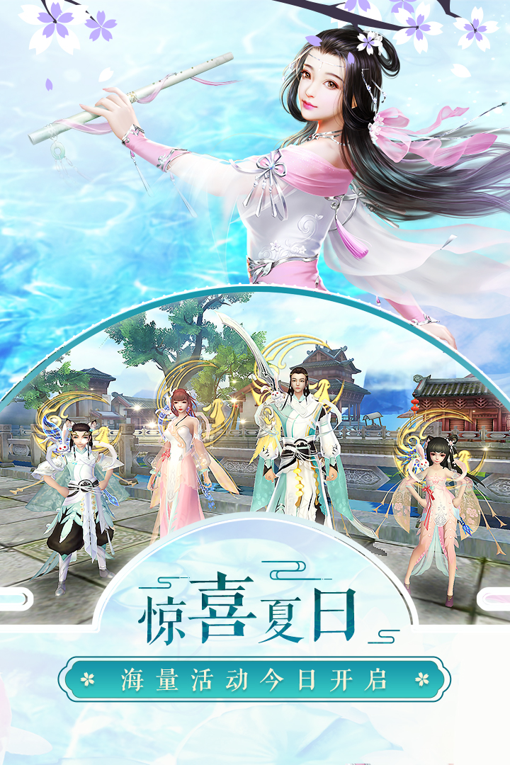 诛仙安卓版v1.610.3截图1