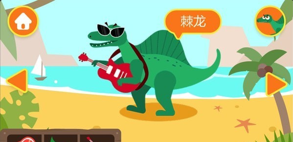 多多恐龙岛v1.7.5.14截图3