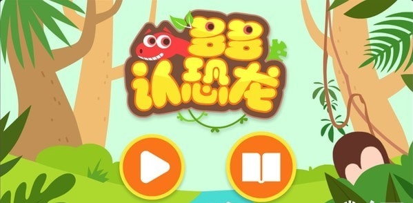 多多恐龙岛v1.7.5.14截图4