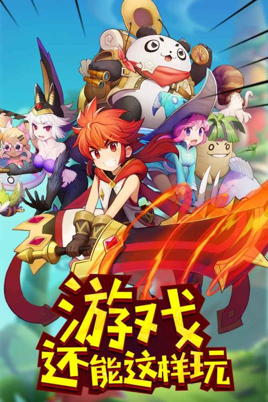 玩偶联盟v1.3.5截图5