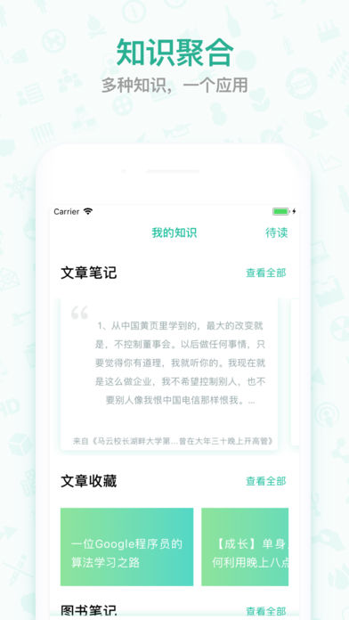 优读v1.8截图3