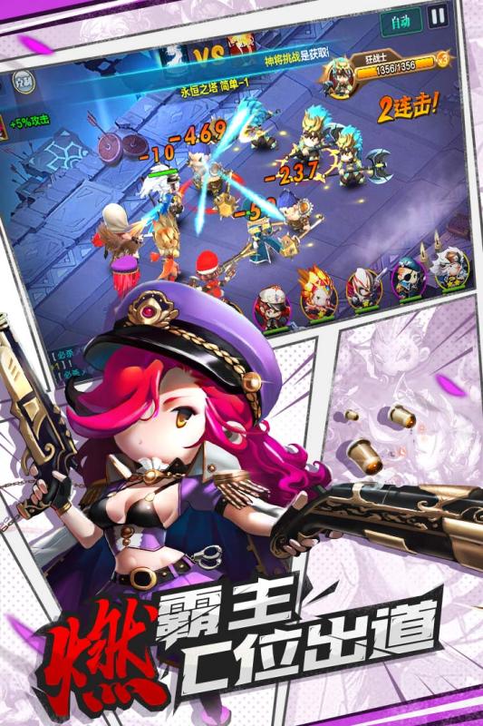 潮爆战纪v1.4.25截图1