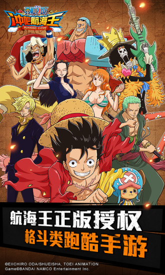 冲吧航海王v1.11.6截图1