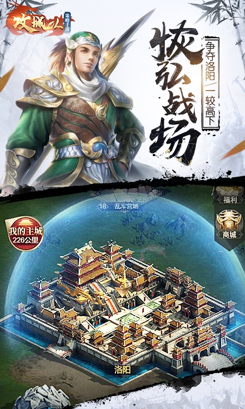 攻城OL变态版v1.10截图1