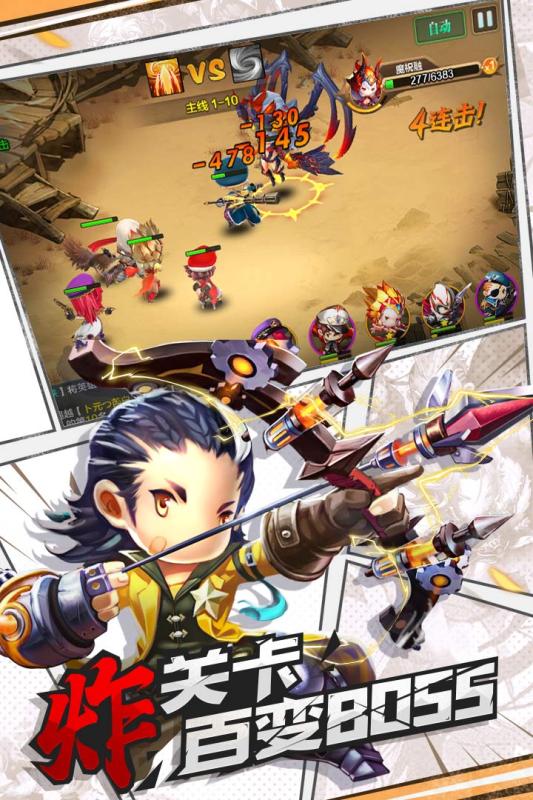 潮爆战纪v1.4.25截图3