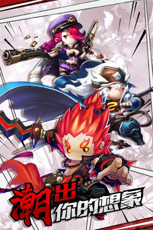 潮爆战纪v1.4.25截图5