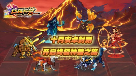 口袋神兽v1.8截图4