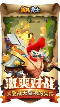 超凡勇士v1.1.189截图1