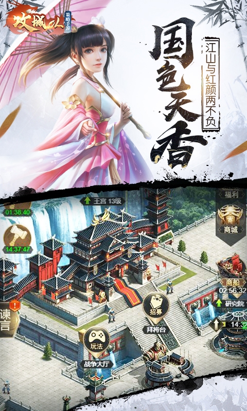 攻城OL变态版v1.10截图3