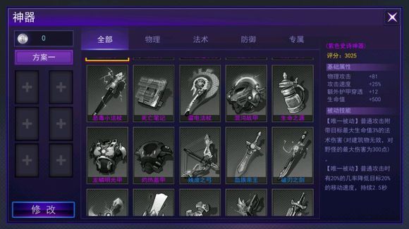 tysb手游v0.103截图3