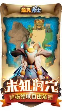 超凡勇士v1.1.189截图2