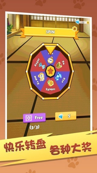 天天招财猫v2.7截图1