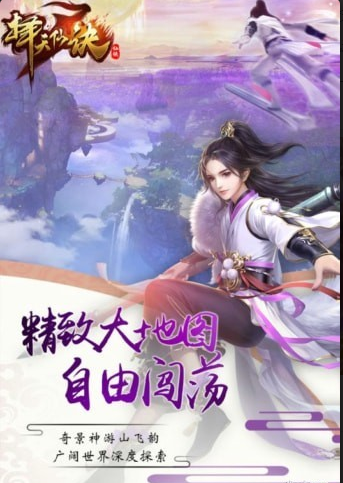 择天仙诀手游v5.3.5截图1