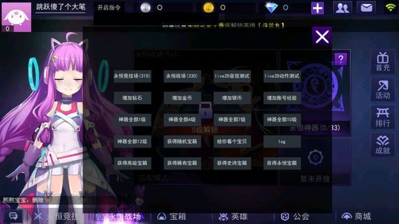 tysb手游v0.103截图1