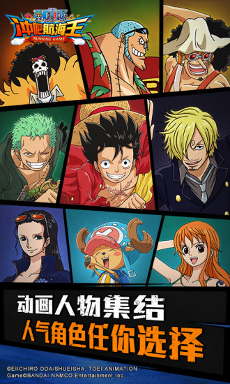 冲吧航海王v1.11.6截图2