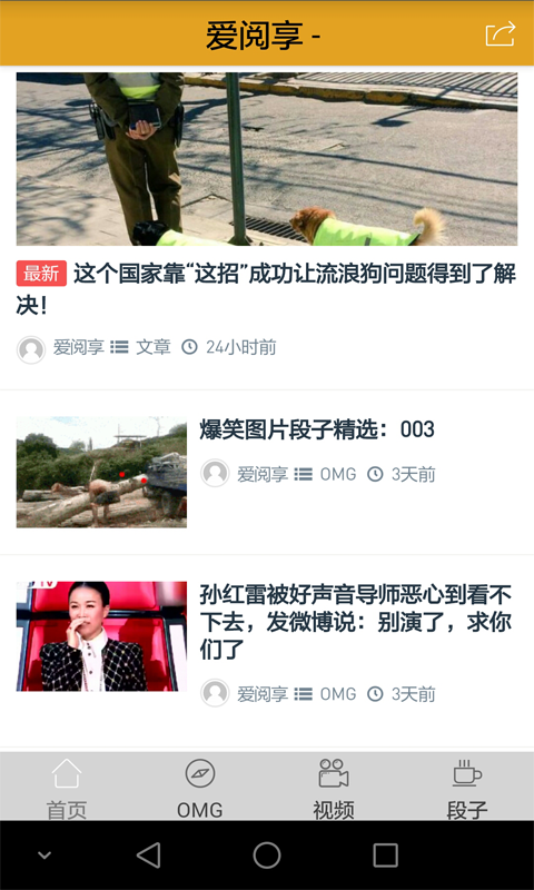 爱阅享v1.7截图1