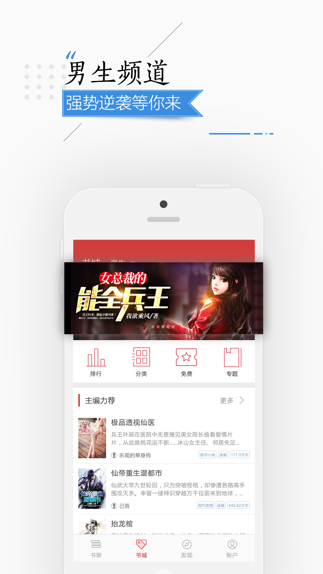 连尚读书v2.12.1.8截图1