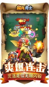 超凡勇士v1.1.189截图3