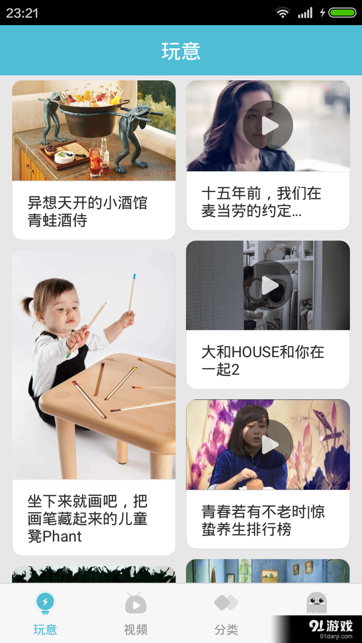 啥玩意儿v1.4.3截图1