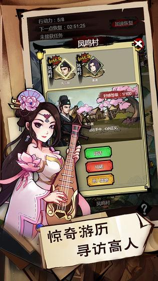 红颜江湖手游v1.3.4截图2