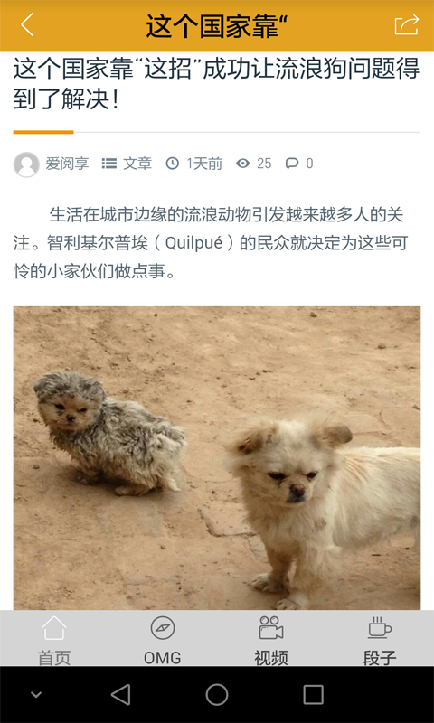 爱阅享v1.7截图2