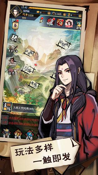 红颜江湖手游v1.3.4截图1