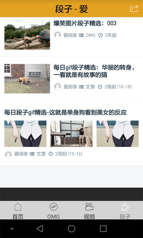 爱阅享v1.7截图3